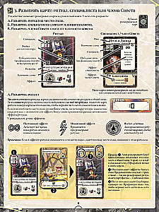 Tabletop Game - Liholetye